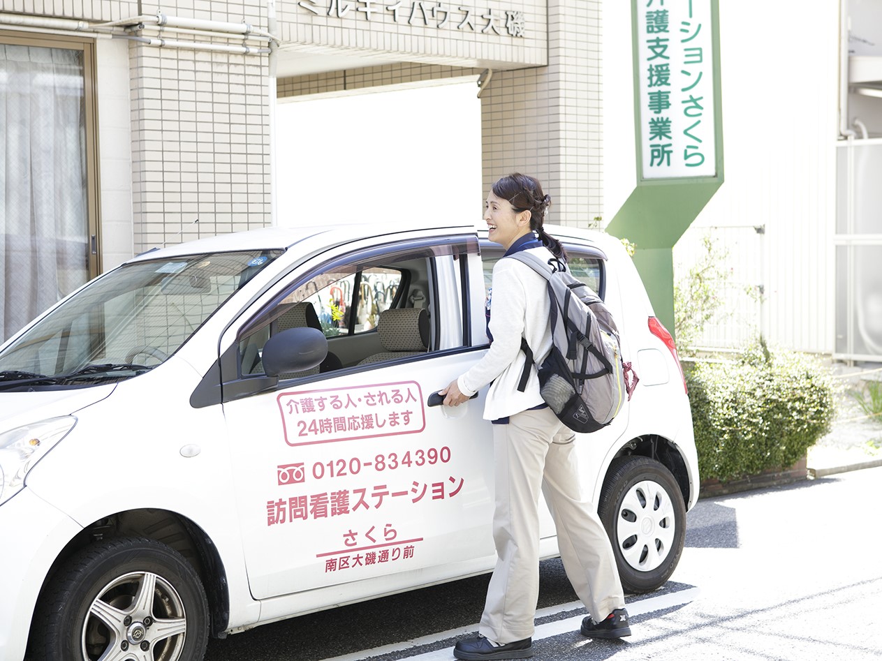 訪問看護ステ－ション さくら.jpg