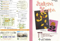 広報誌
