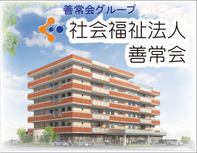 オレンジタウン笠寺